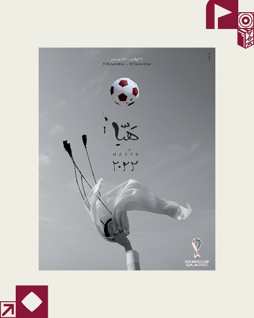 El nuevo cartel de la FIFA para el Mundial de Qatar 2022
