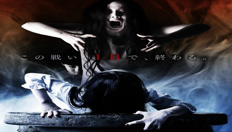 Poster de Sadako vs Kayako