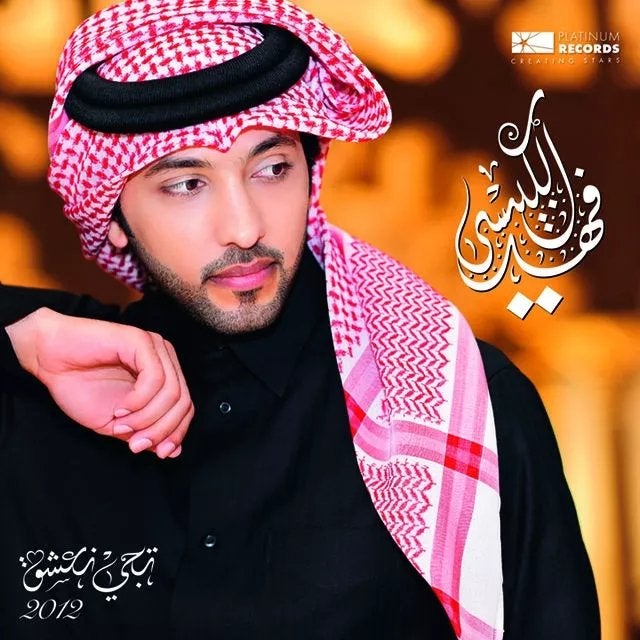 Fahad Al Kubaisi, artista qatarí