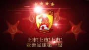 Guangzhou FC, equipo Chino que fichó grandes figuras, anunció su disolución oficial